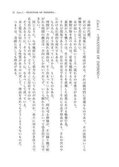 ADVENT CIRNO TwiLight Ⅱ ~Challenge Absence of Justice Absence/正義不在の挑戦譚~