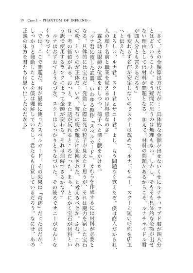 ADVENT CIRNO TwiLight Ⅱ ~Challenge Absence of Justice Absence/正義不在の挑戦譚~