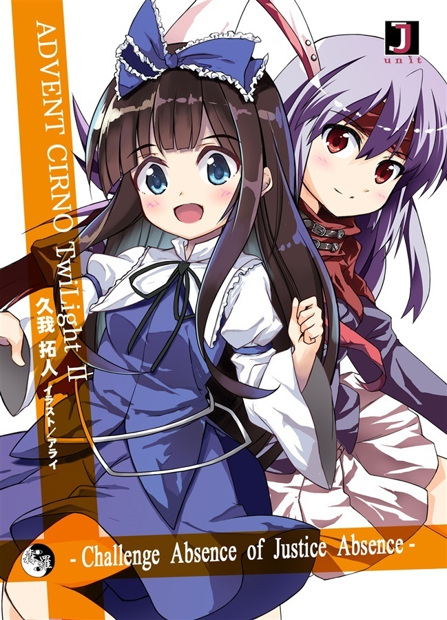 ADVENT CIRNO TwiLight ...