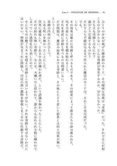 ADVENT CIRNO TwiLight Ⅱ ~Challenge Absence of Justice Absence/正義不在の挑戦譚~