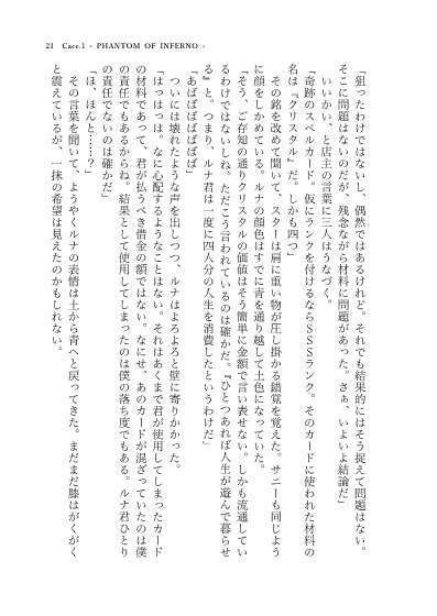 ADVENT CIRNO TwiLight Ⅱ ~Challenge Absence of Justice Absence/正義不在の挑戦譚~