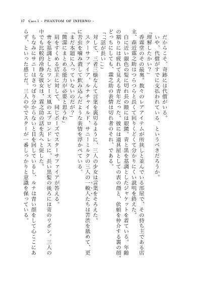 ADVENT CIRNO TwiLight Ⅱ ~Challenge Absence of Justice Absence/正義不在の挑戦譚~