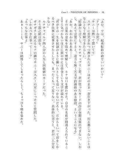 ADVENT CIRNO TwiLight Ⅱ ~Challenge Absence of Justice Absence/正義不在の挑戦譚~