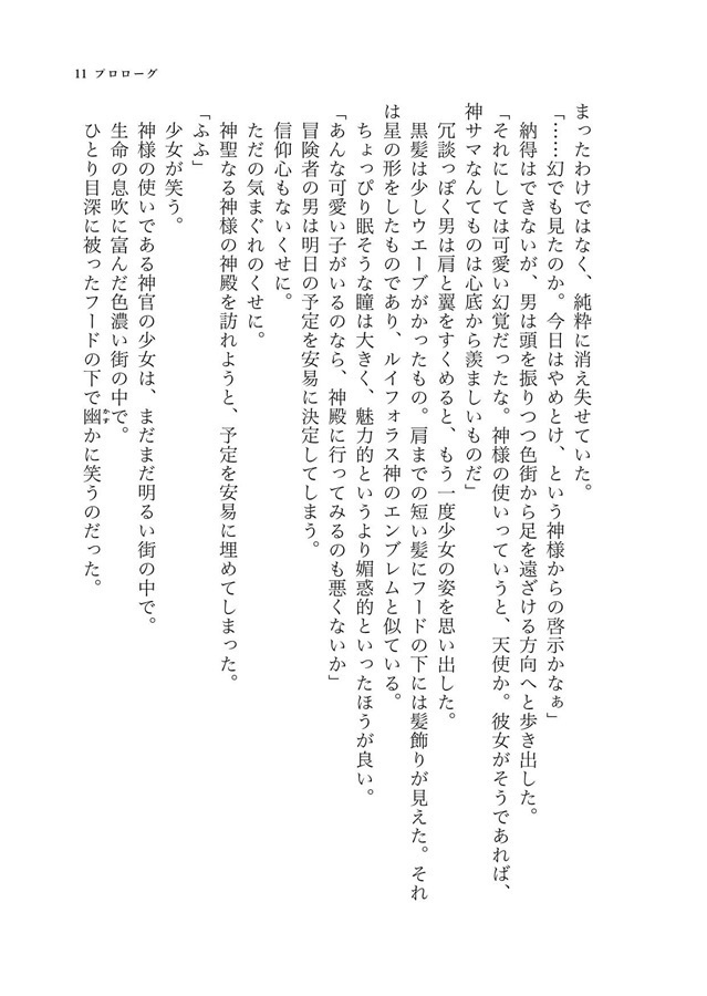 ADVENT CIRNO TwiLight Ⅲ - Spring drive without justice/正義不在の春駆譚 -