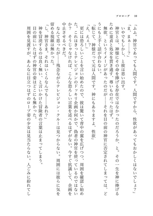 ADVENT CIRNO TwiLight Ⅲ - Spring drive without justice/正義不在の春駆譚 -