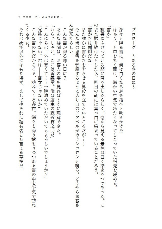 アルバイト輝夜えくすとら・幽 ~ようこそ! 幽遠の永遠亭へ~