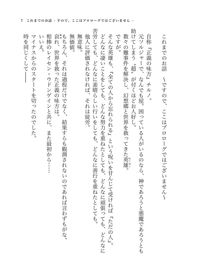 ADVENT CIRNO / CRYSTAL CHRONICLES I-00 UPPERS - A Chronicle of Justice and Gold -