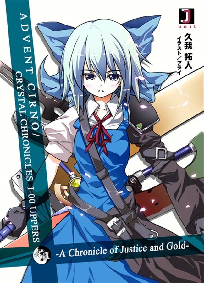 ADVENT CIRNO / CRYSTAL...