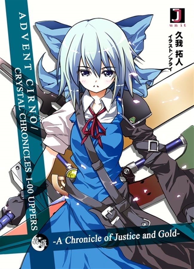 ADVENT CIRNO / CRYSTAL CHRONICLES I-00 UPPERS - A Chronicle of Justice and Gold -