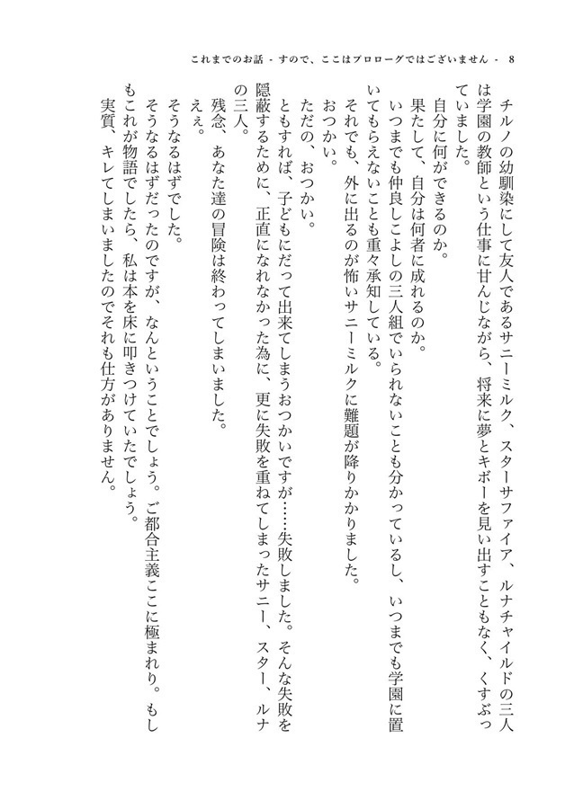 ADVENT CIRNO / CRYSTAL CHRONICLES I-00 UPPERS - A Chronicle of Justice and Gold -