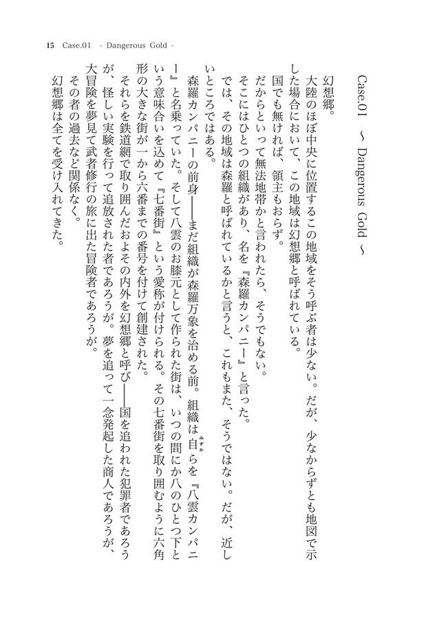 ADVENT CIRNO / CRYSTAL CHRONICLES I-00 UPPERS - A Chronicle of Justice and Gold -