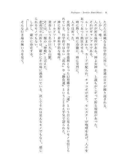 ADVENT CIRNO CRYSTAL CHRONICLES I-05 Divers - Gilded Dolls see God's Light -