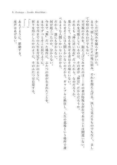 ADVENT CIRNO CRYSTAL CHRONICLES I-05 Divers - Gilded Dolls see God's Light -