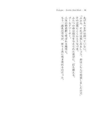 ADVENT CIRNO CRYSTAL CHRONICLES I-05 Divers - Gilded Dolls see God's Light -