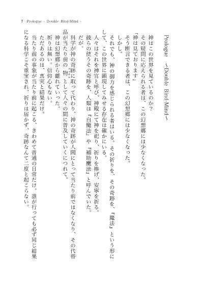 ADVENT CIRNO CRYSTAL CHRONICLES I-05 Divers - Gilded Dolls see God's Light -