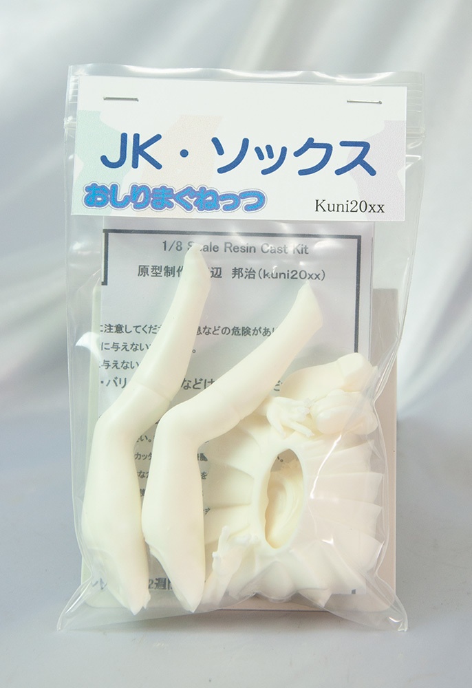 おしりまぐねっつ JK・ソックス