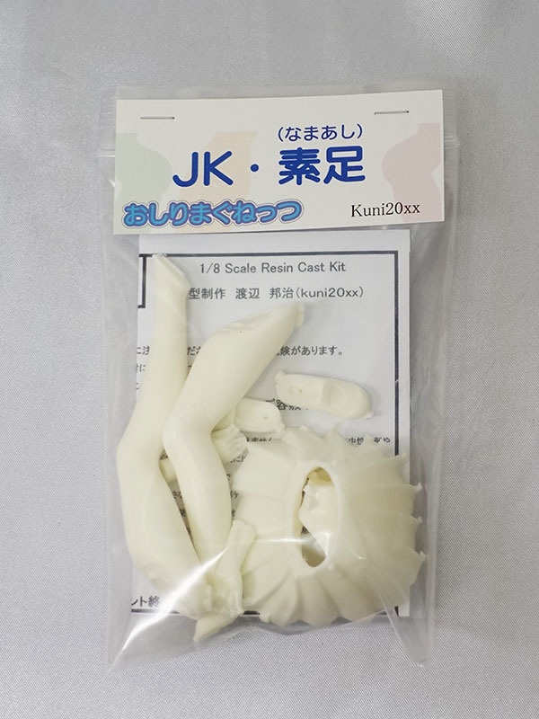 おしりまぐねっつ JK・素足(なまあし)