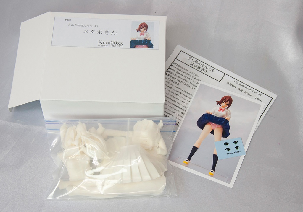 ざんねんさんたち スク水さん