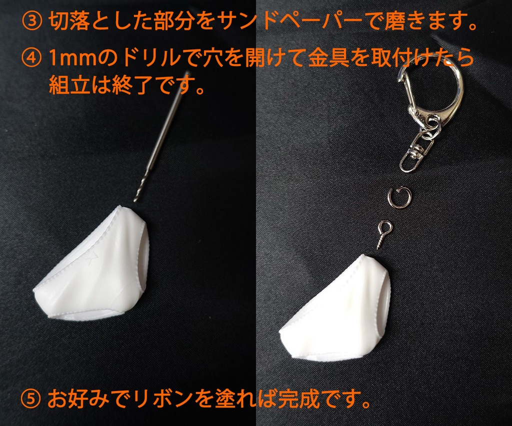 純白おパンツキーホルダー