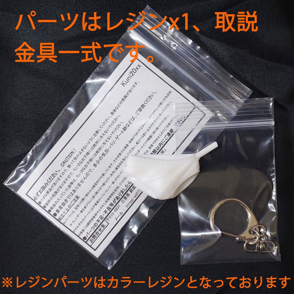 黄色いおパンツキーホルダー