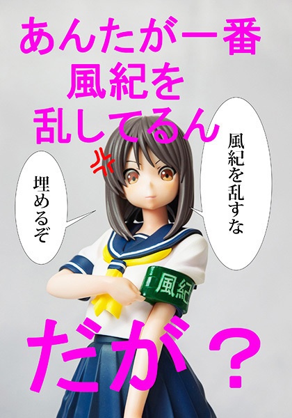 ざんねんさんたち 風紀委員さん
