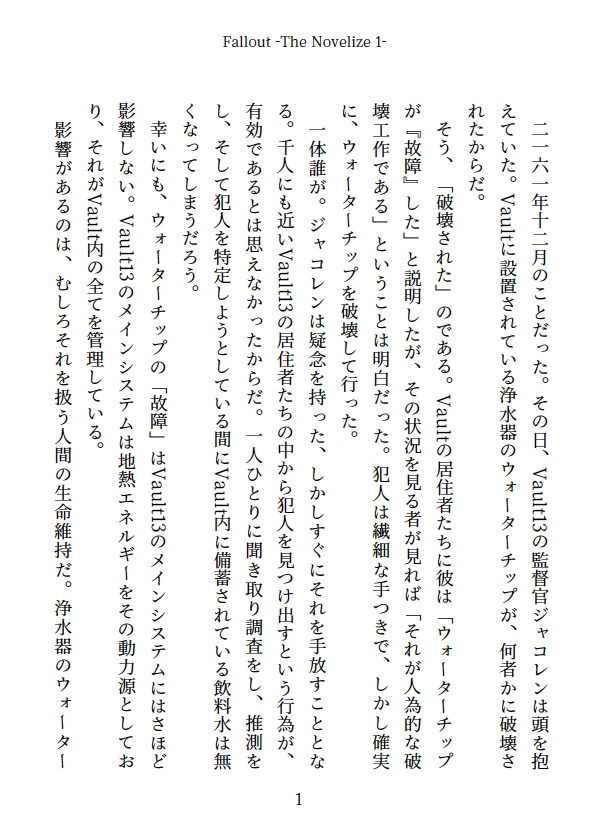 Fallout The Novelize