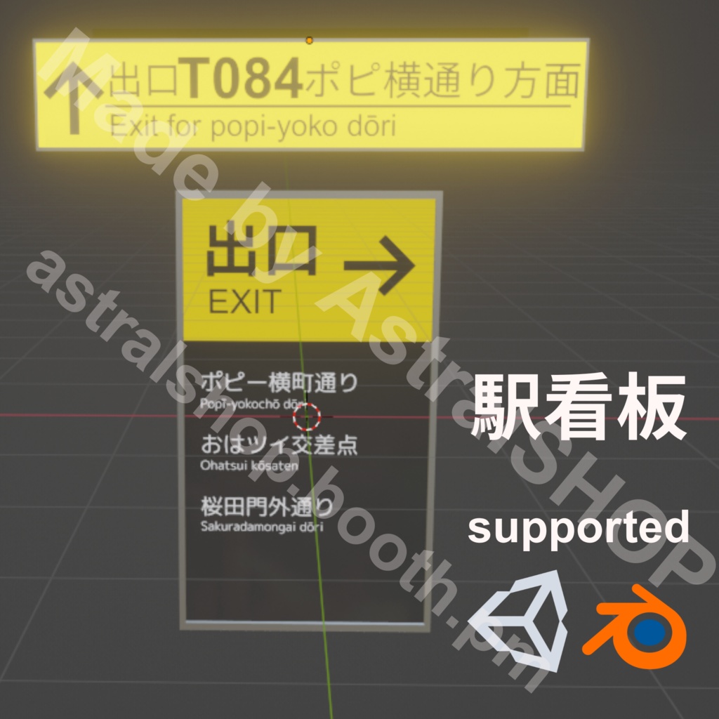 駅の道案内看板