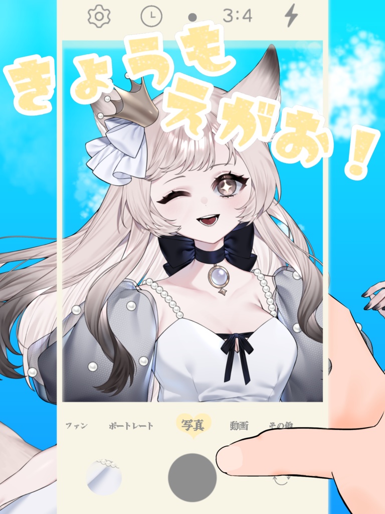 今日もいい笑顔