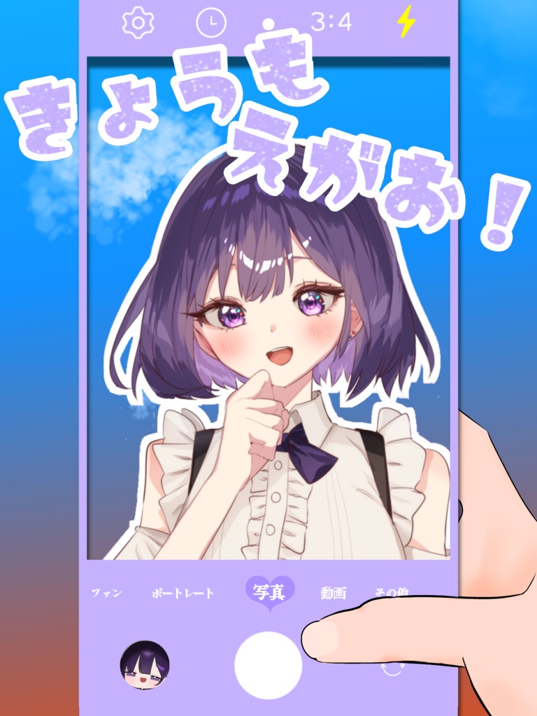 今日もいい笑顔