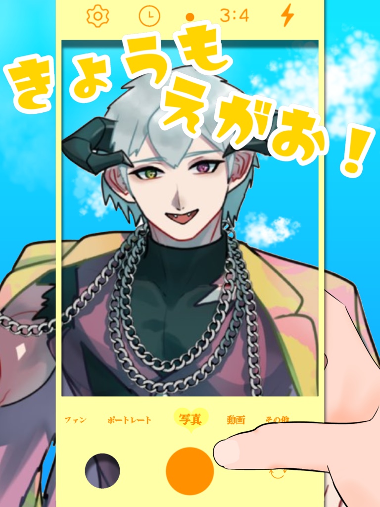 今日もいい笑顔