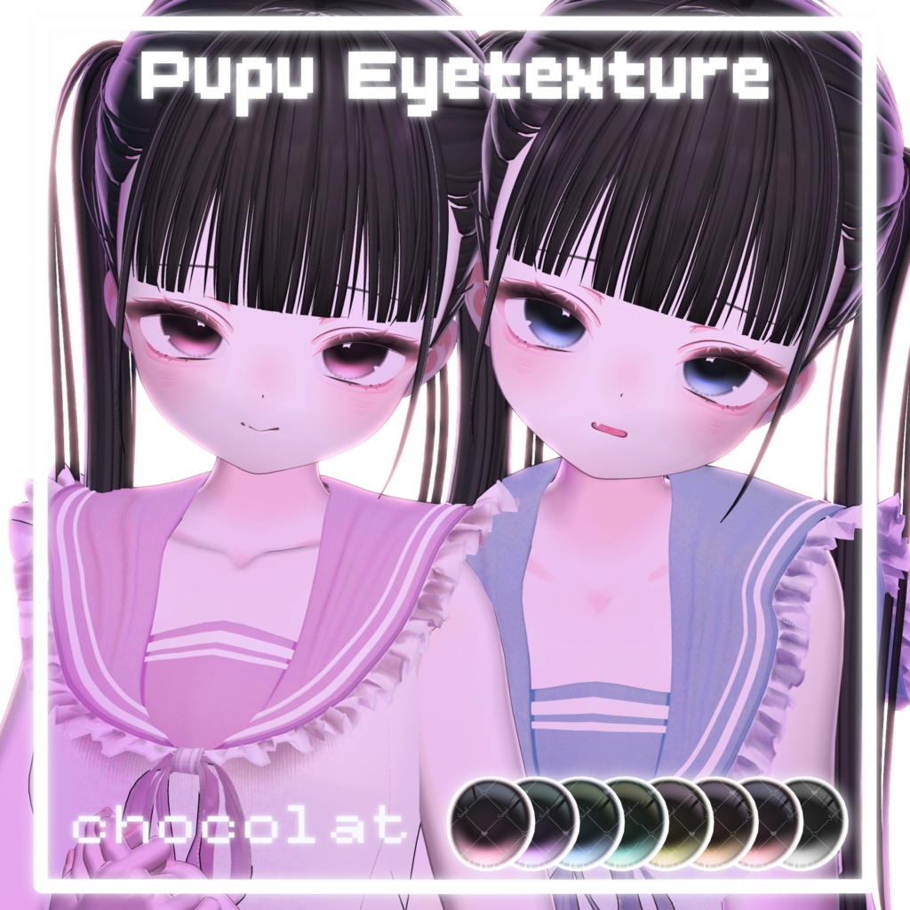 ♡ FREE/無料 ♡［chocolat］Pupu Eyetexture［8color］