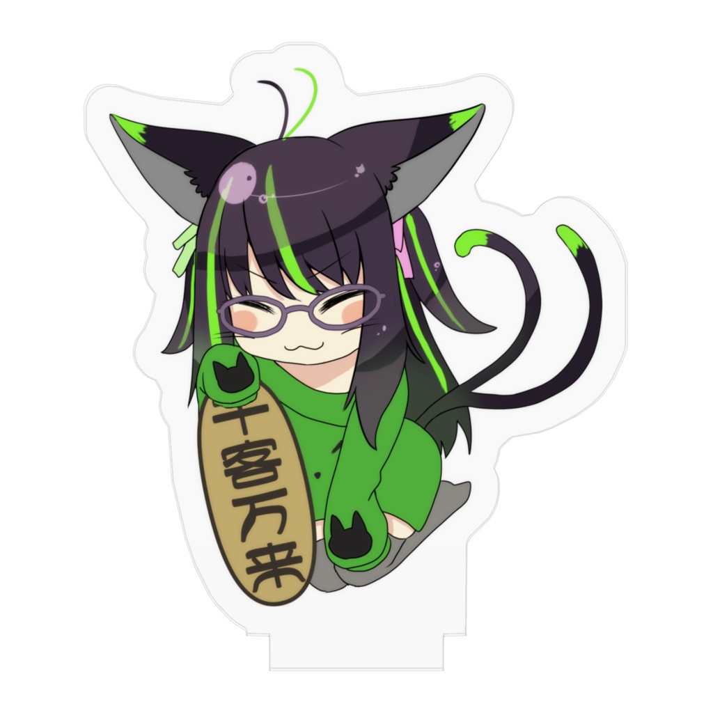 神弥識シオン デフォルメ猫 アクリルフィギュア