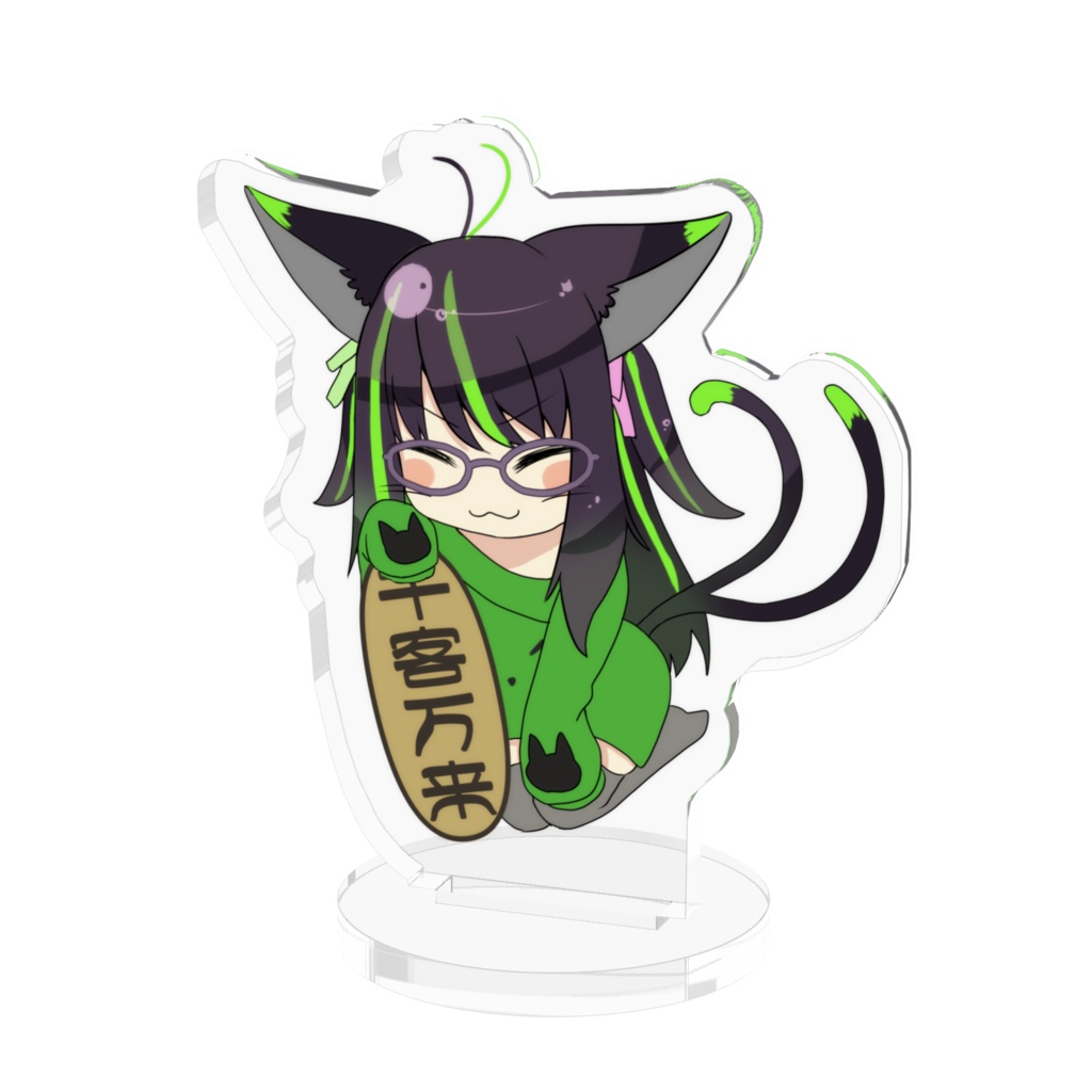 神弥識シオン デフォルメ猫 アクリルフィギュア