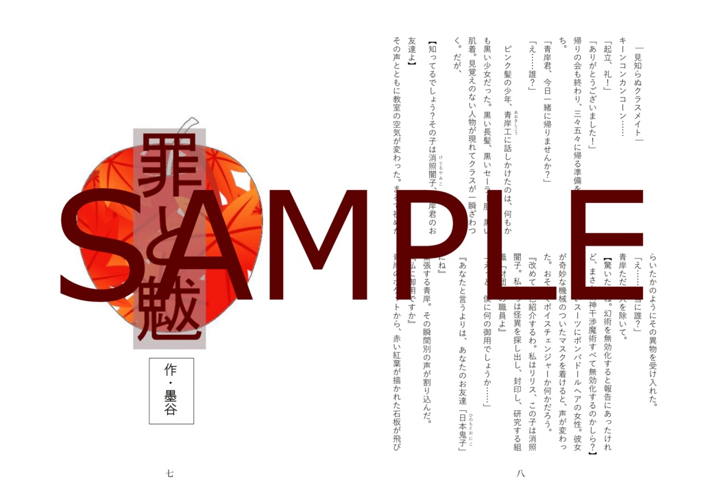 日本鬼子同人誌「黎明」