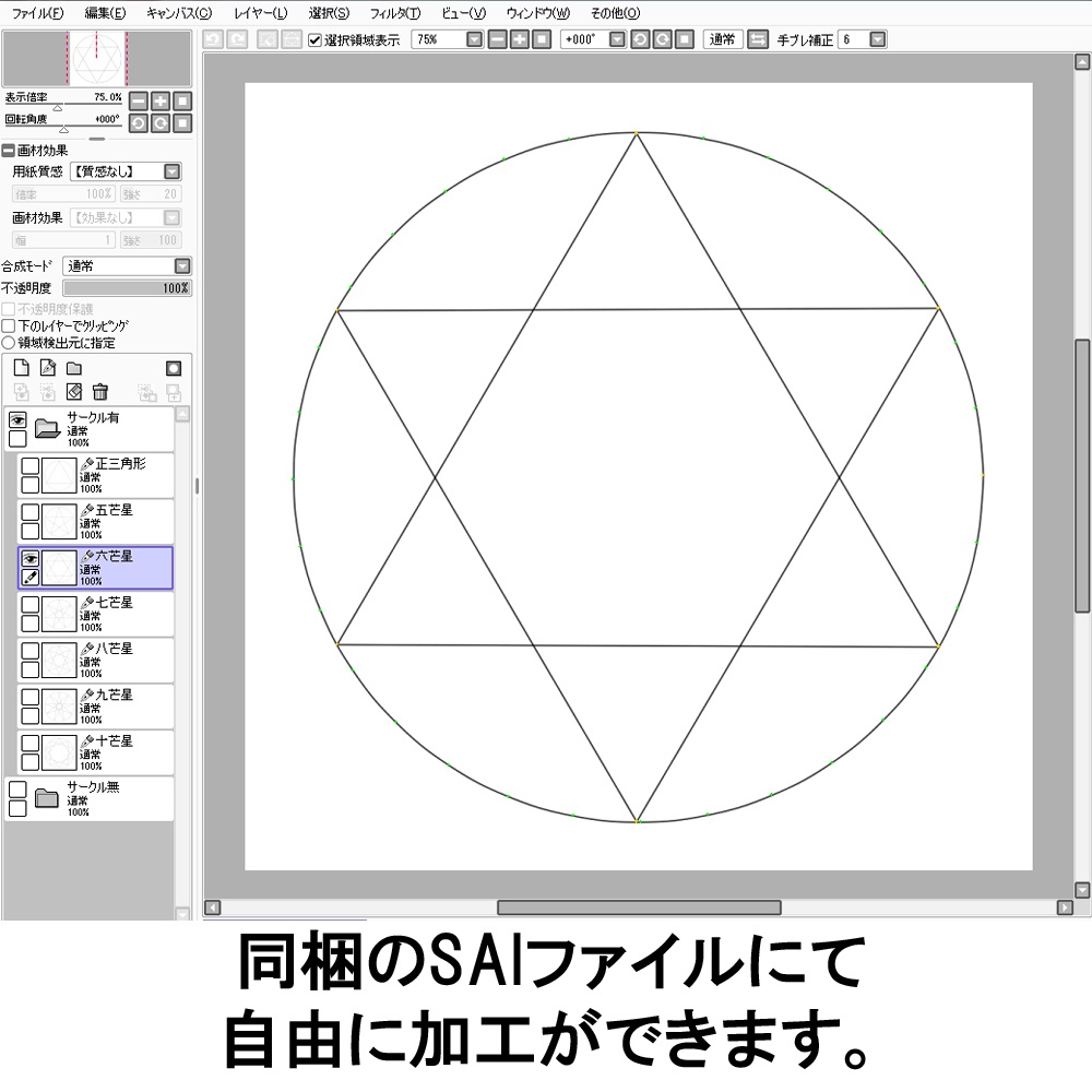 星型多角形素材 風冴ゆる Booth