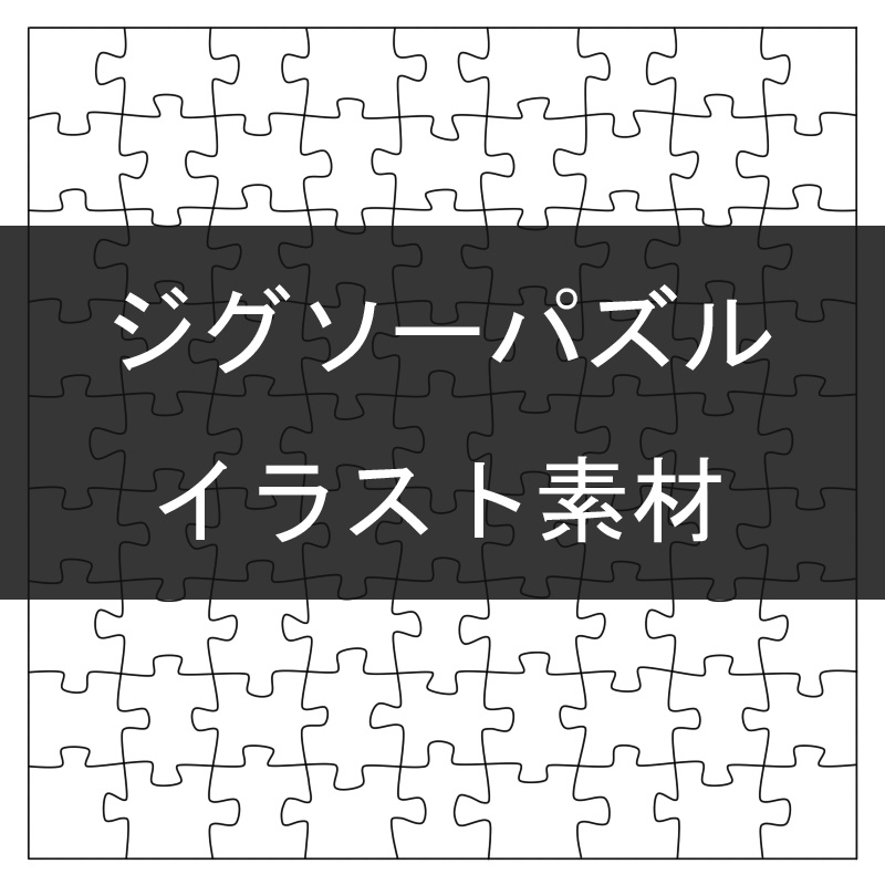 ジグソーパズル素材集 風冴ゆる Booth