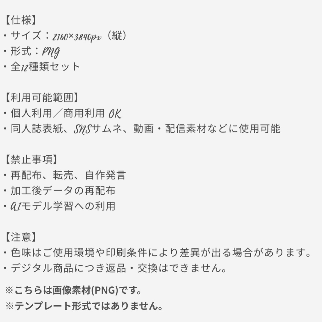 アルコールインク背景素材 6色×2 (全12枚) 上下巻対応デザイン