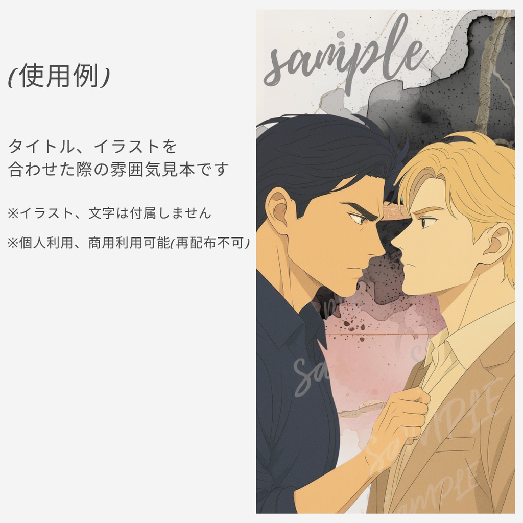 アルコールインク背景素材 6色×2 (全12枚) 上下巻対応デザイン