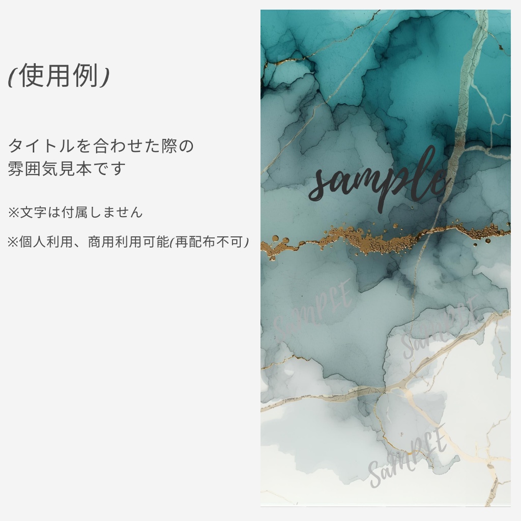 アルコールインク背景素材 6色×2 (全12枚) 上下巻対応デザイン