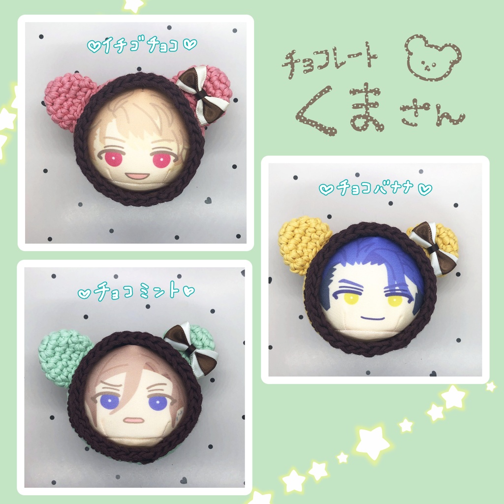 おまんじゅう着ぐるみ チョコレートくまさん