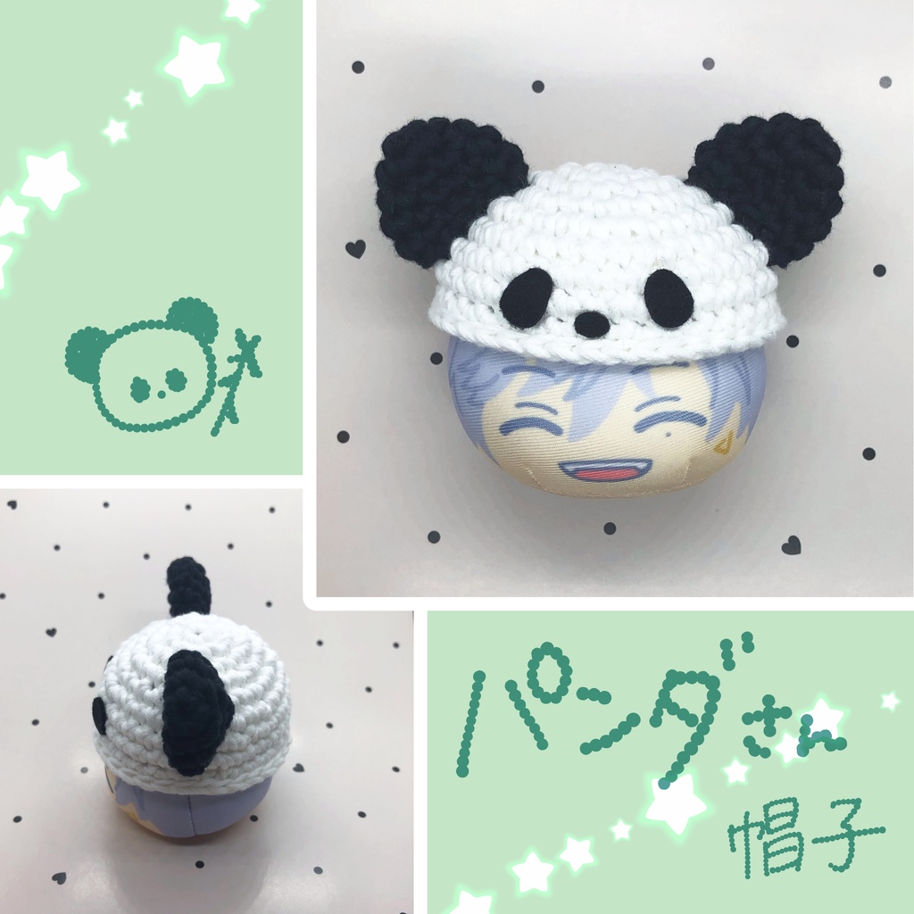 おまんじゅう パンダさん帽子