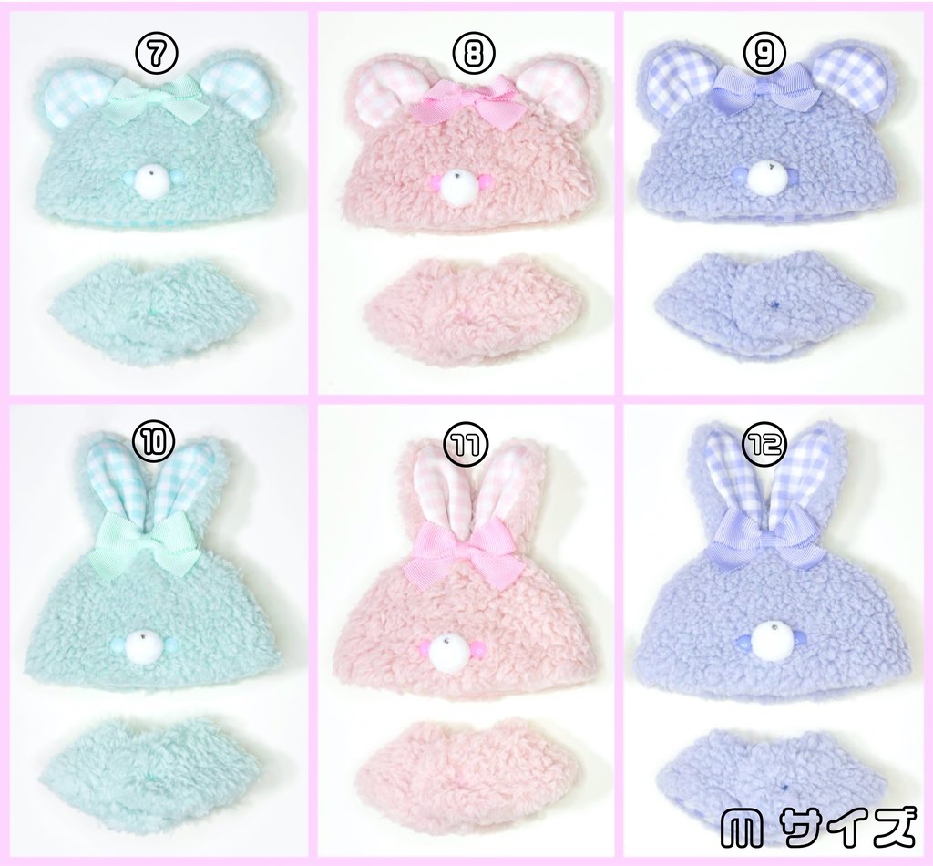 モコモコセット