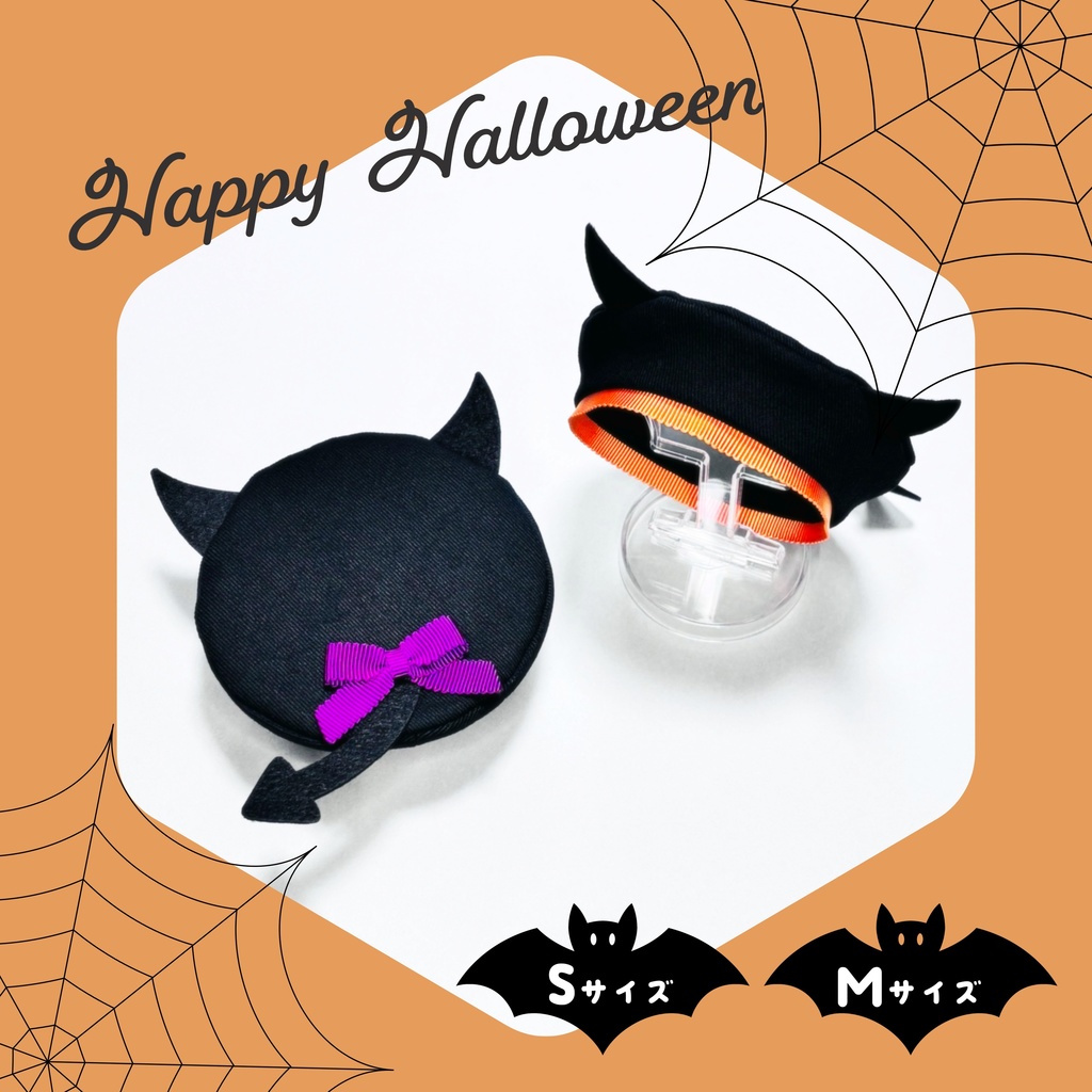 ハロウィンベレー帽
