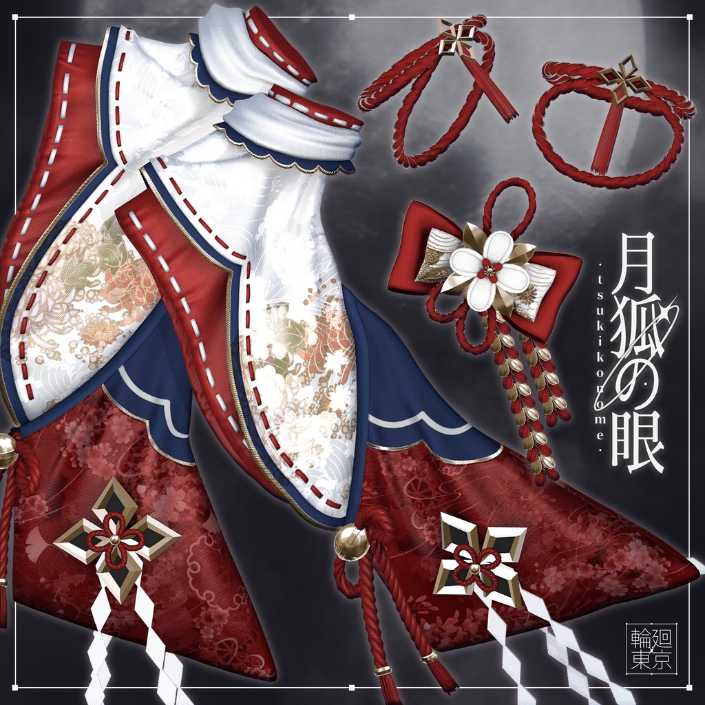 18アバター対応  ⛩️月狐の眼⛩️