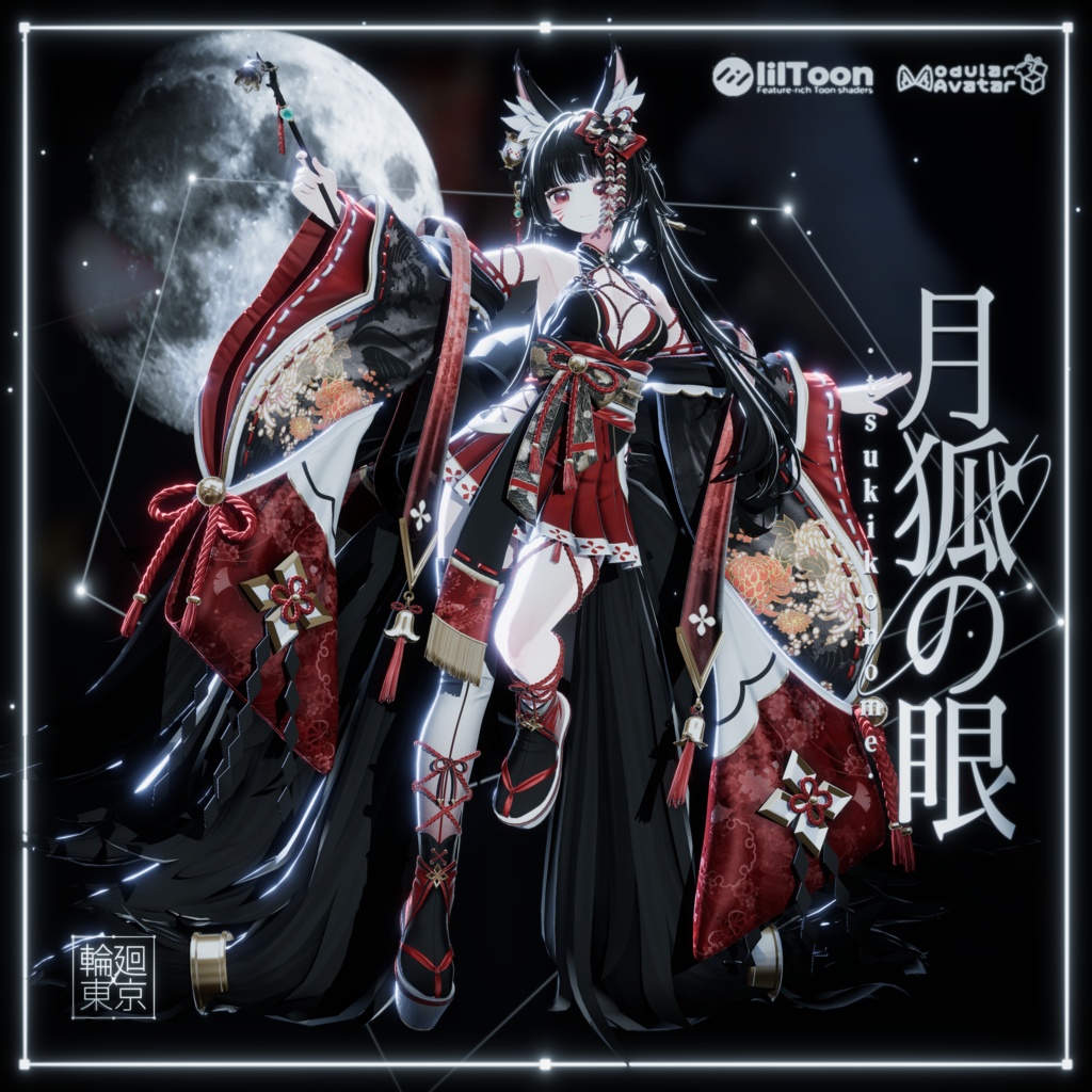 18アバター対応  ⛩️月狐の眼⛩️