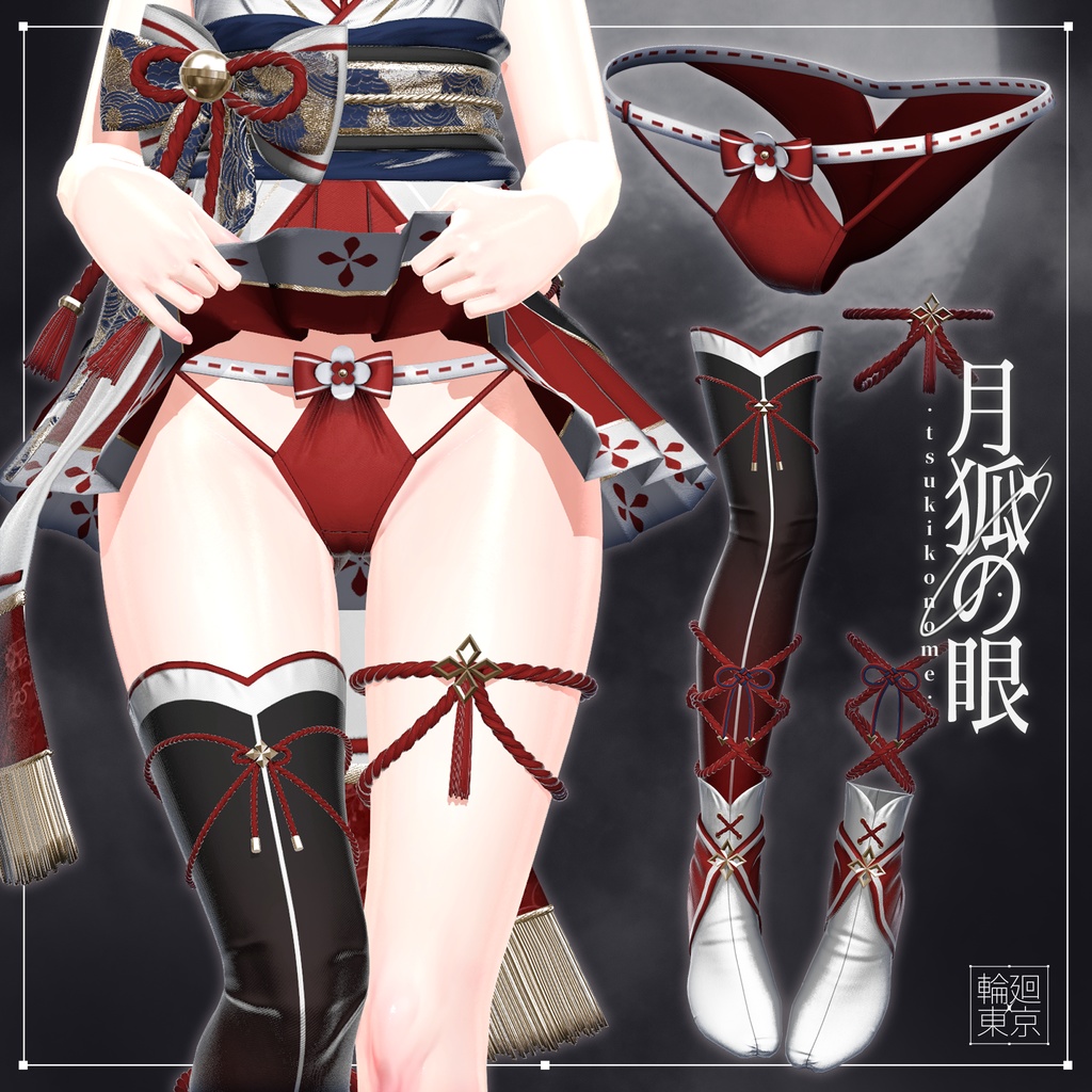 18アバター対応  ⛩️月狐の眼⛩️