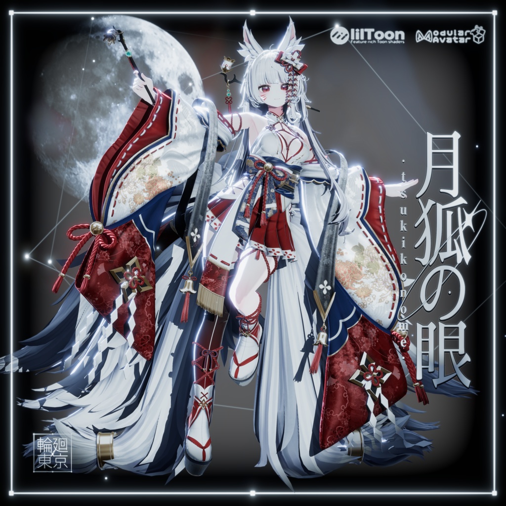 18アバター対応  ⛩️月狐の眼⛩️