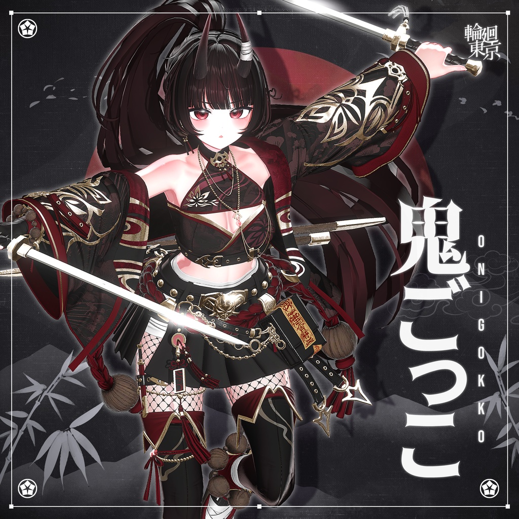 16アバター対応 🏮鬼ごっこ🏮