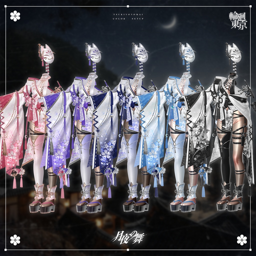 💥セール中💥17アバター対応 🦊月夜の舞✧