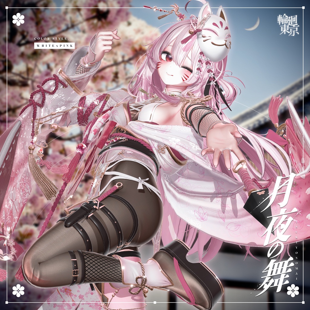 💥セール中💥17アバター対応 🦊月夜の舞✧